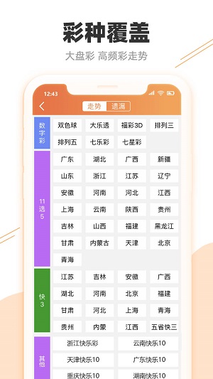 谣言:2025年今晚澳门特马资料,请全面释义、解释与落实